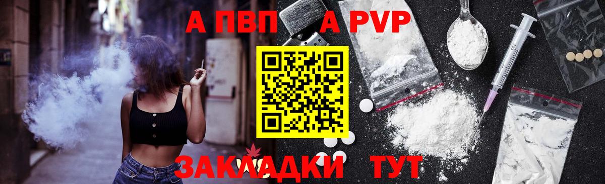 Вязьма  APVP СК КРИС  A-PVP  Alpha-PVP мука  Вход с VPN 