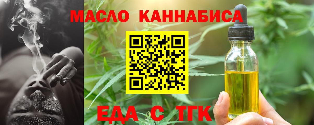 Cannafood конопля  Вход с VPN  Вязьма 
