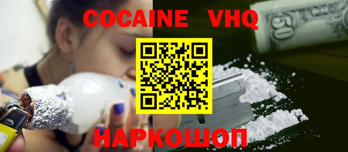 Кокаин 98% Вязьма