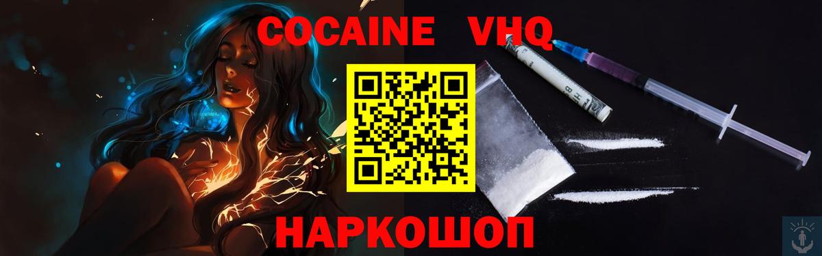 купить  цена  КОКАИН Fish Scale  Вязьма  Вход с VPN  КОКАИН Эквадор 