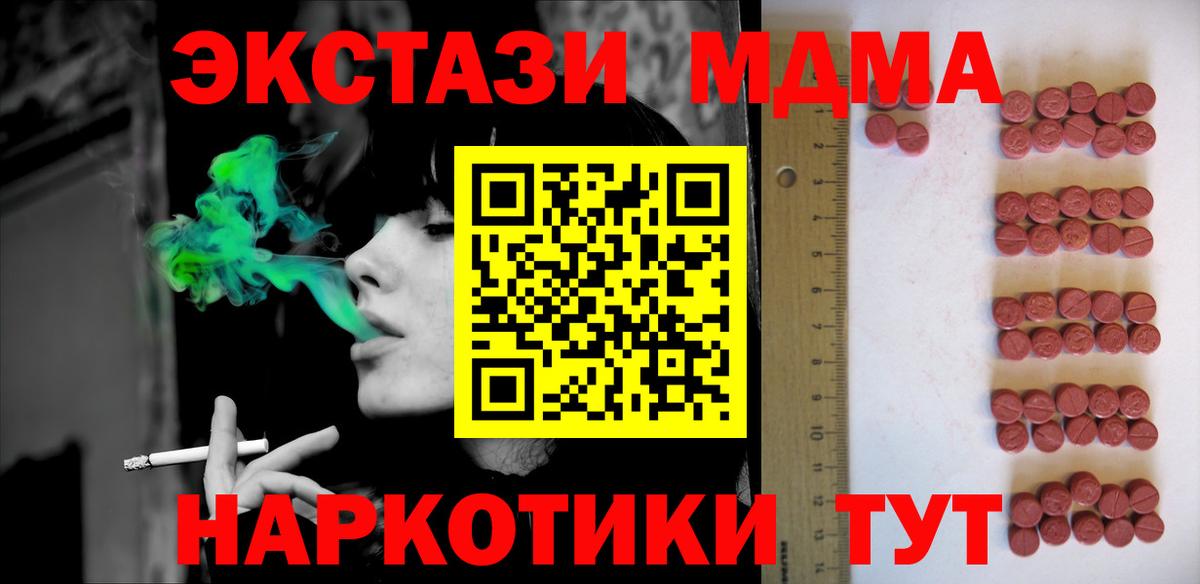 Вязьма  MEGA рабочий сайт  Экстази  ЭКСТАЗИ таблы  Вход с VPN  Экстази 280мг 