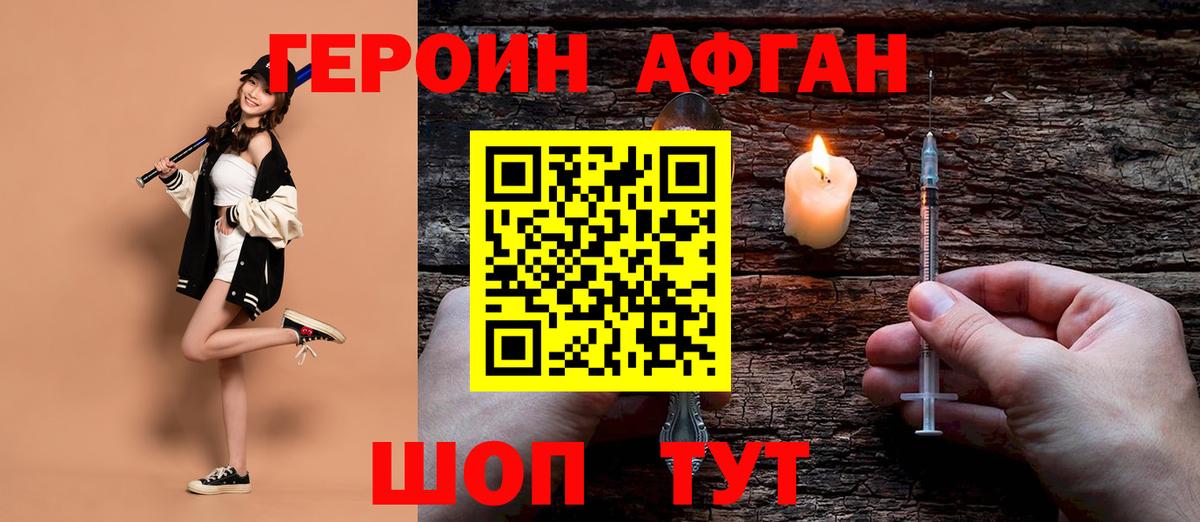 ГЕРОИН гречка Вязьма