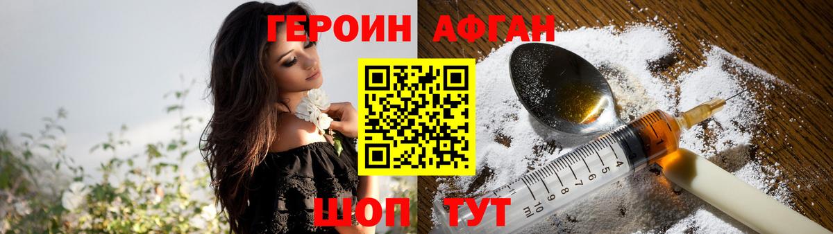 Героин  Вход с VPN  Вязьма  ГЕРОИН VHQ 