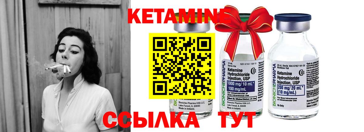   ССЫЛКА  Вход с VPN  Вязьма  КЕТАМИН ketamine 