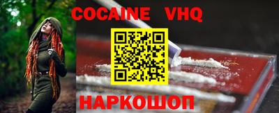 кокаин VHQ Анжеро-Судженск