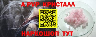 apvp Ангарск