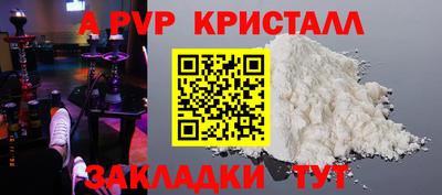 apvp Ангарск