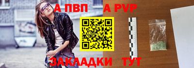 apvp Ангарск