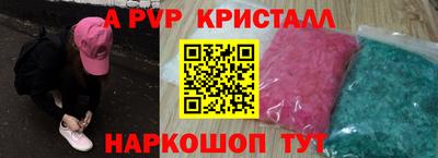 apvp Ангарск