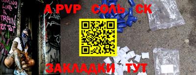 apvp Ангарск
