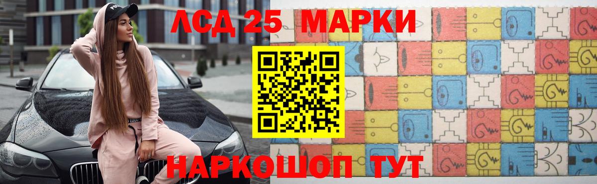 ЛСД экстази кислота Вязьма