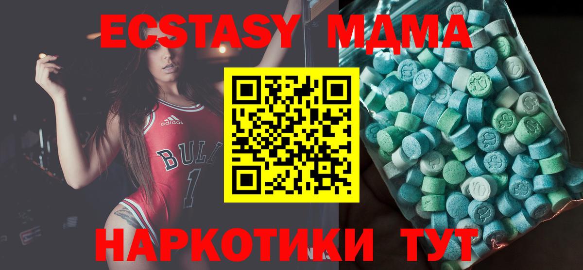 MDMA  MDMA кристаллы  Вход с VPN  Вязьма  MDMA молли 