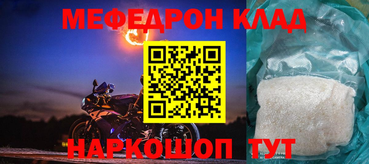 Вязьма  МЯУ-МЯУ mephedrone  МЯУ-МЯУ  Вход с VPN  MEGA   МЕФ VHQ 