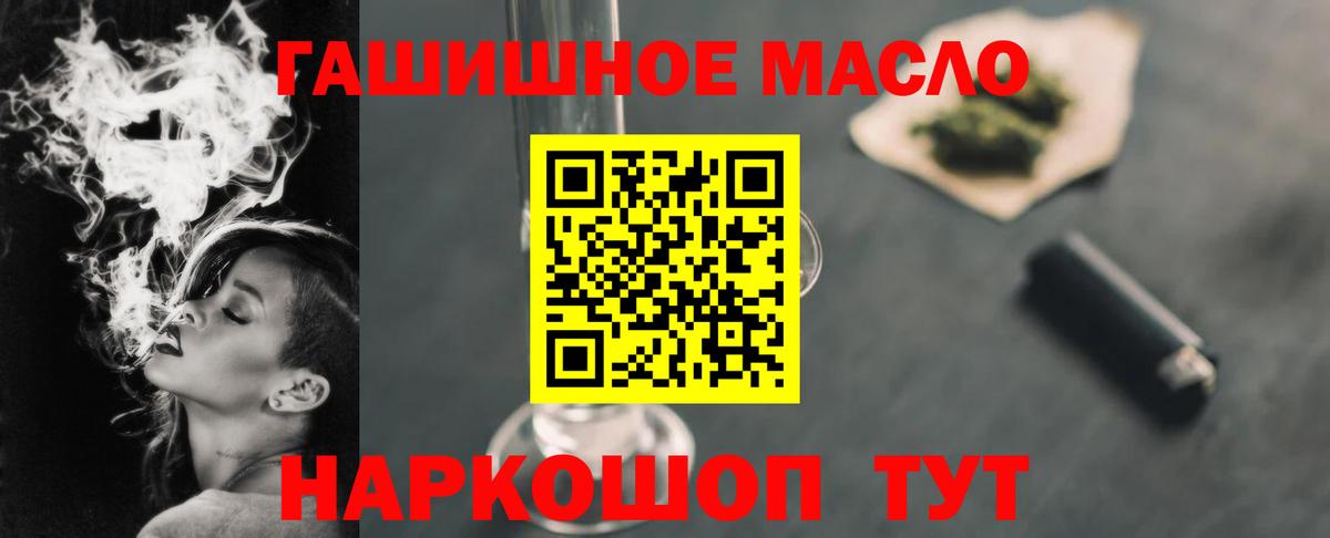 ТГК THC oil  Вход с VPN  Вязьма 