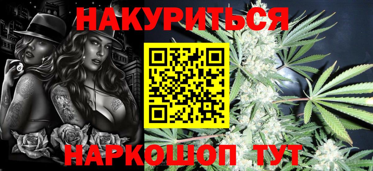 Шишки марихуана гибрид Вязьма